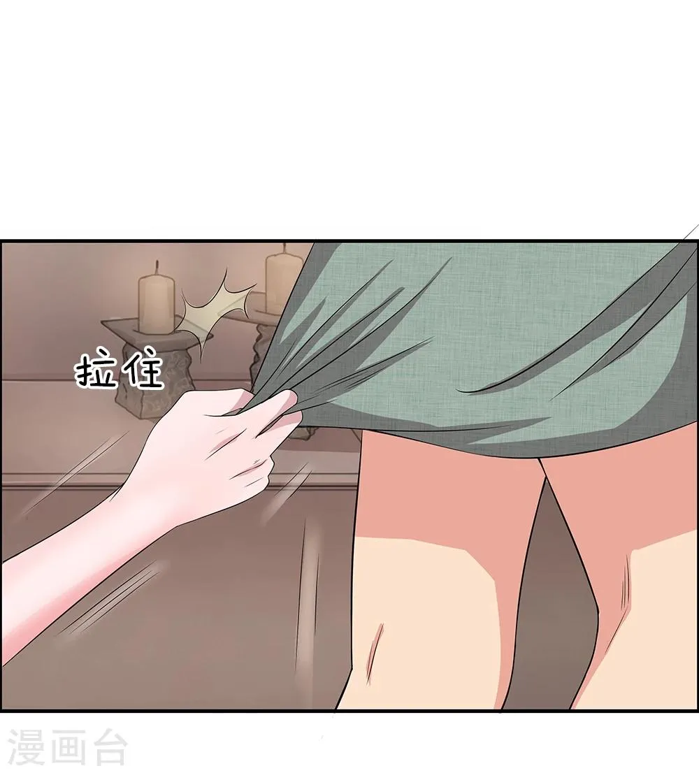 第32话 上辈子欠你的 第5页