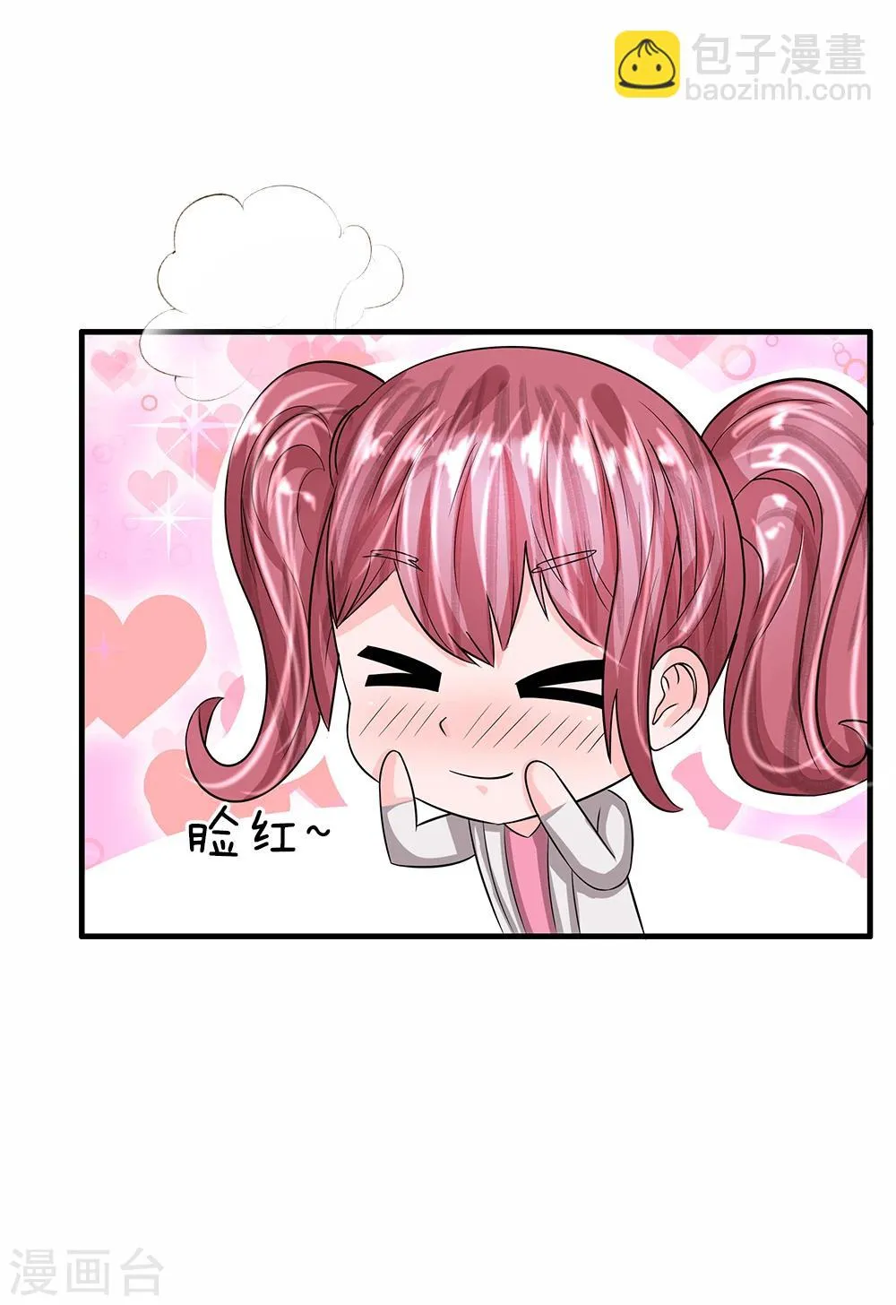 第33话 神医出招 第7页