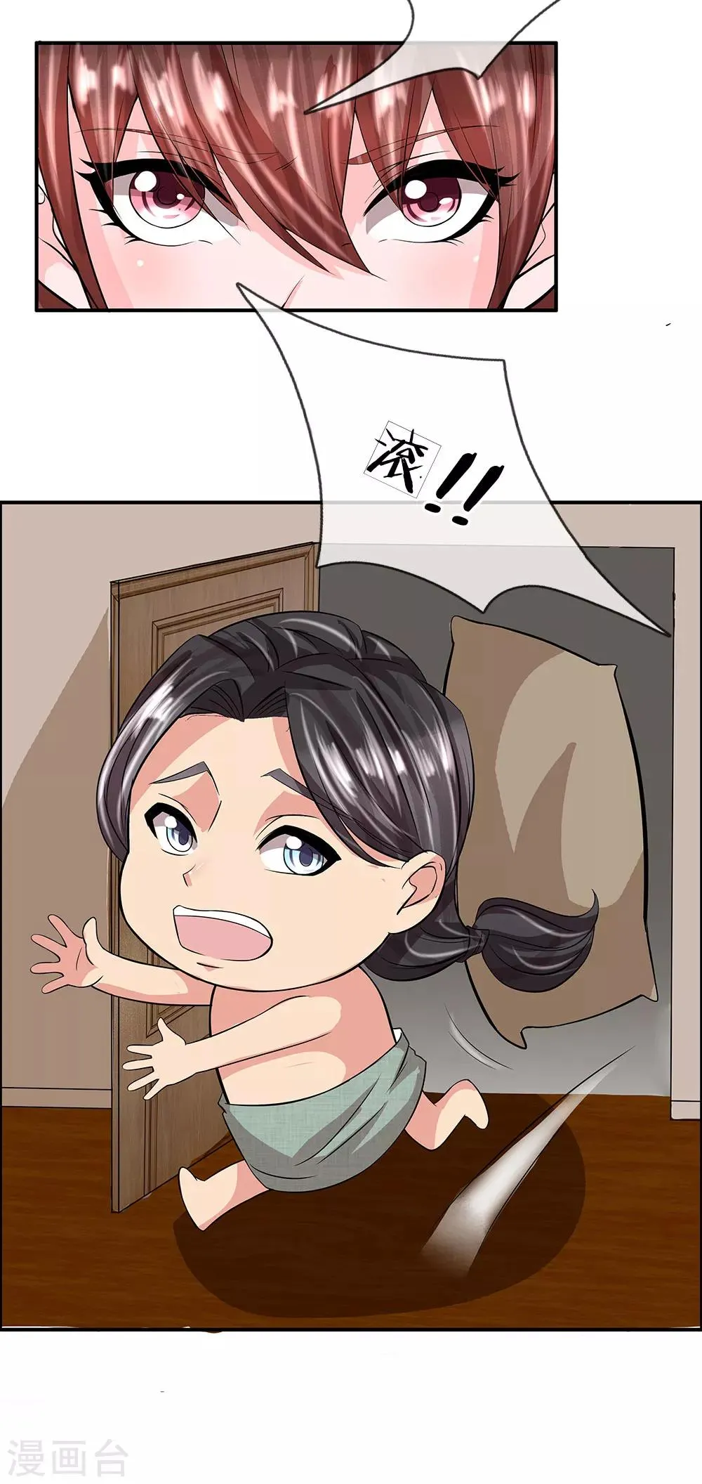 第34话 良宵过后 第8页