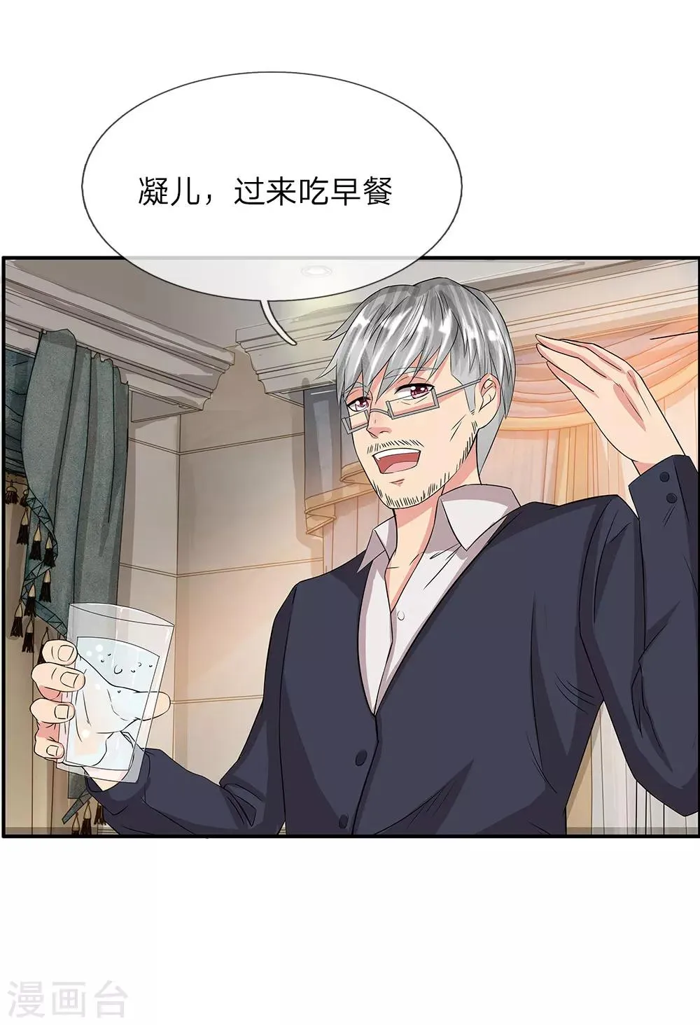 第34话 良宵过后 第11页