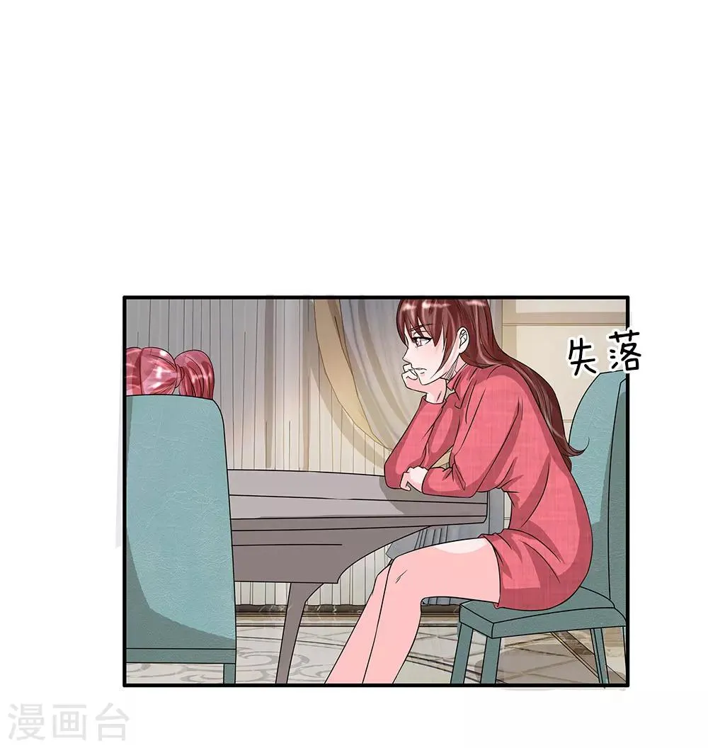 第34话 良宵过后 第13页