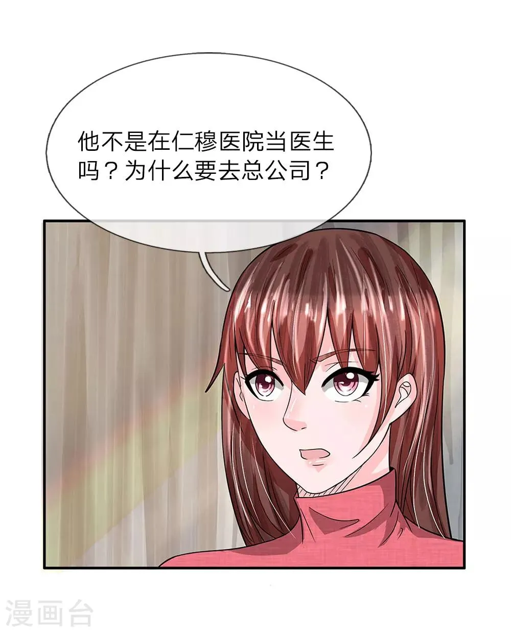 第35话 爷孙之争 第3页