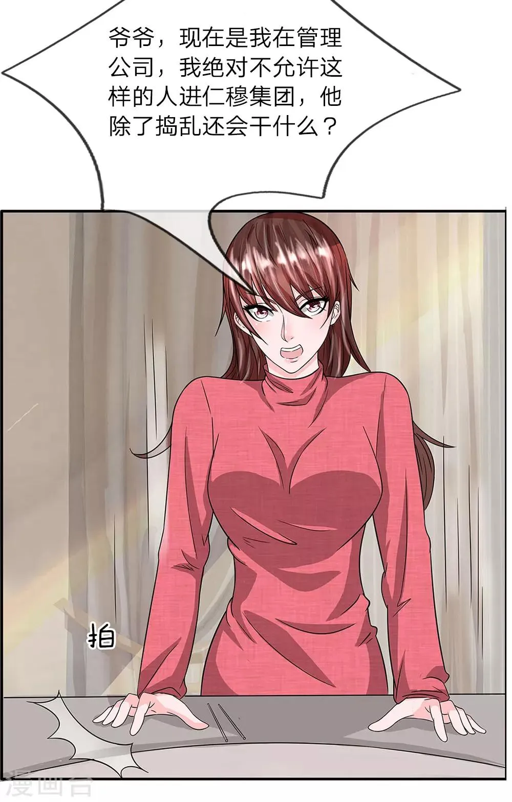 第35话 爷孙之争 第5页