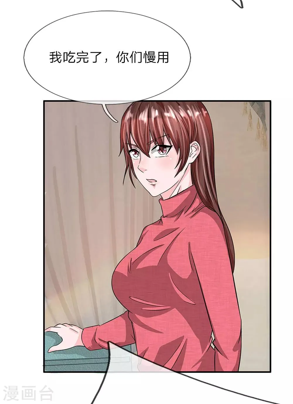第35话 爷孙之争 第9页