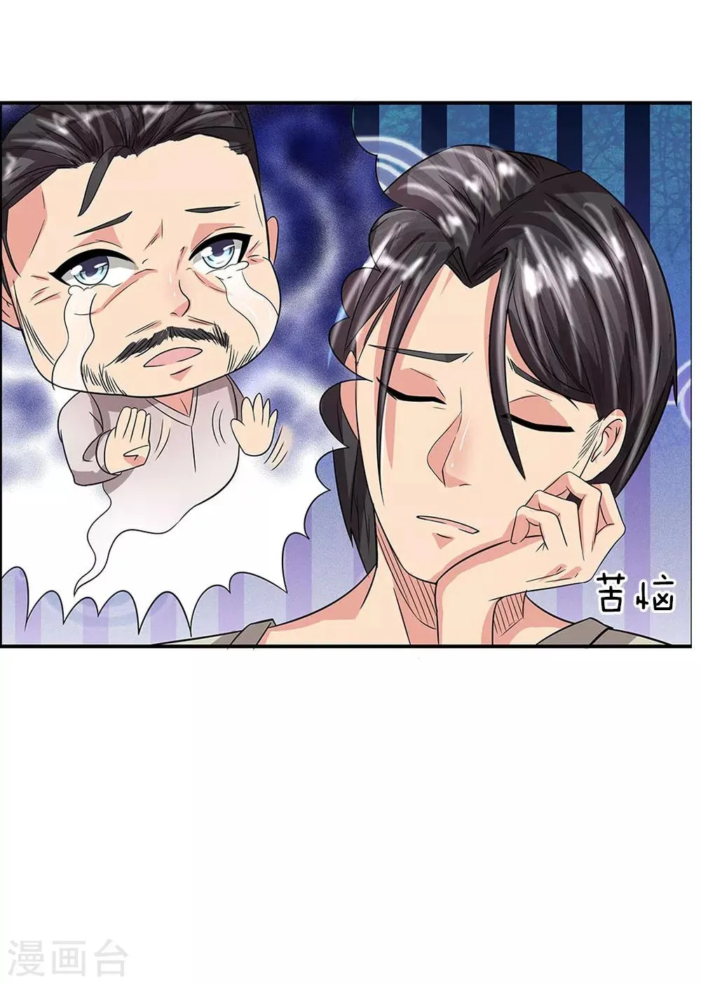 第35话 爷孙之争 第12页