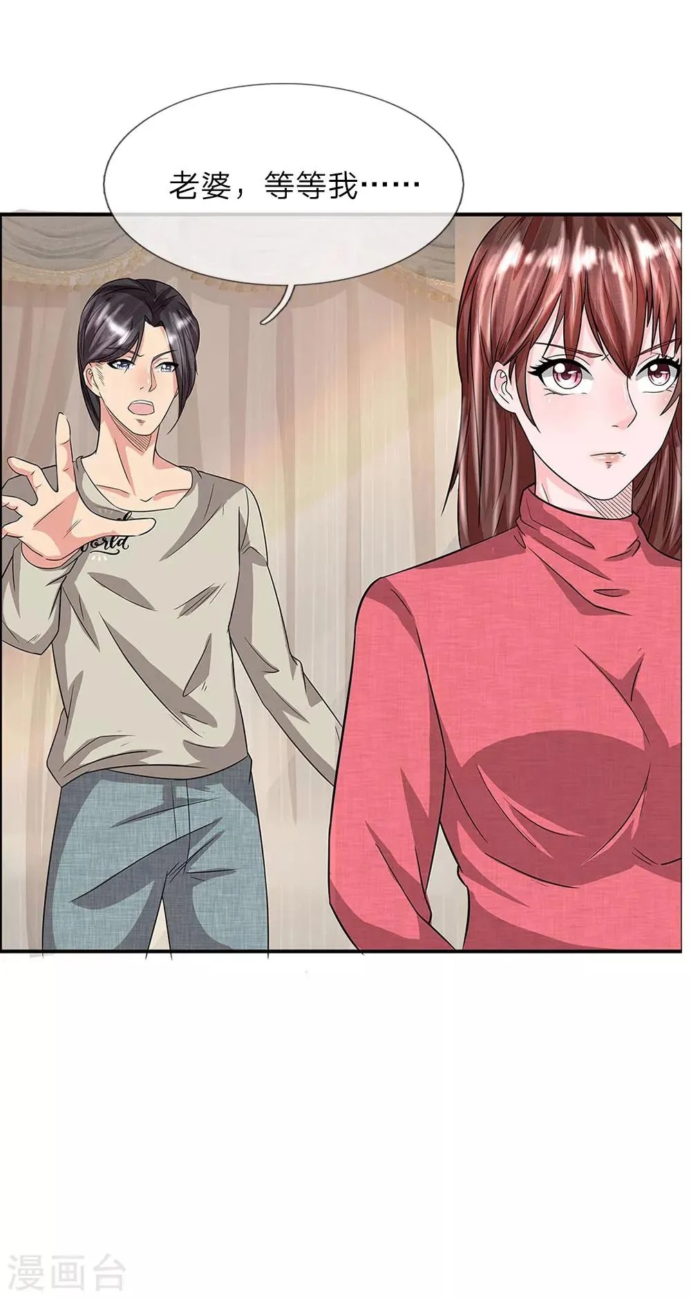 第35话 爷孙之争 第13页