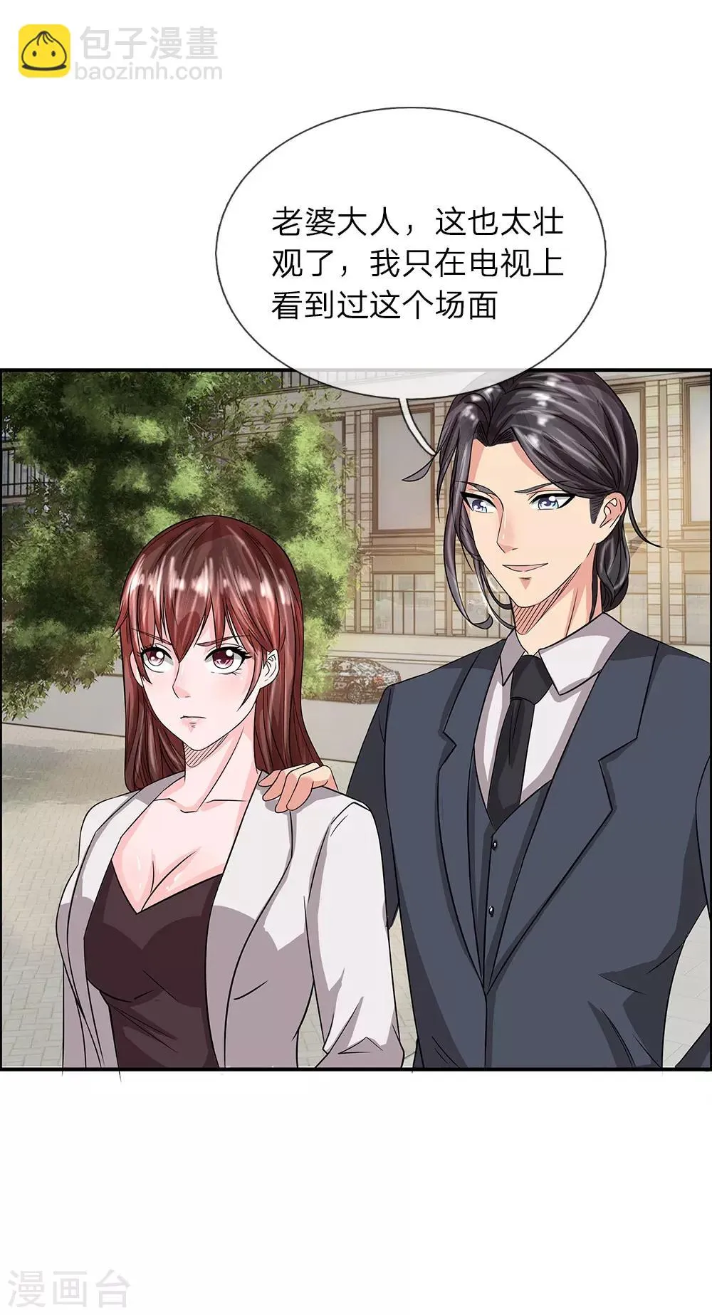 第35话 爷孙之争 第17页