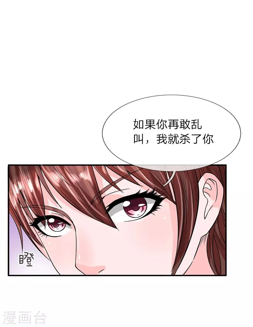 第35话 爷孙之争 第18页