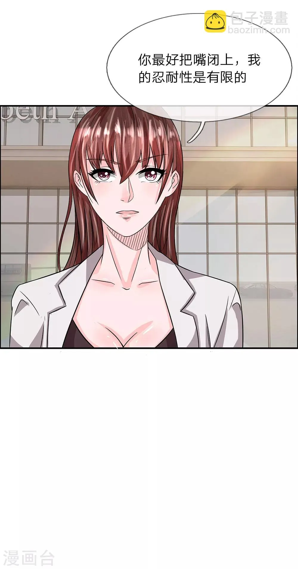 第35话 爷孙之争 第20页