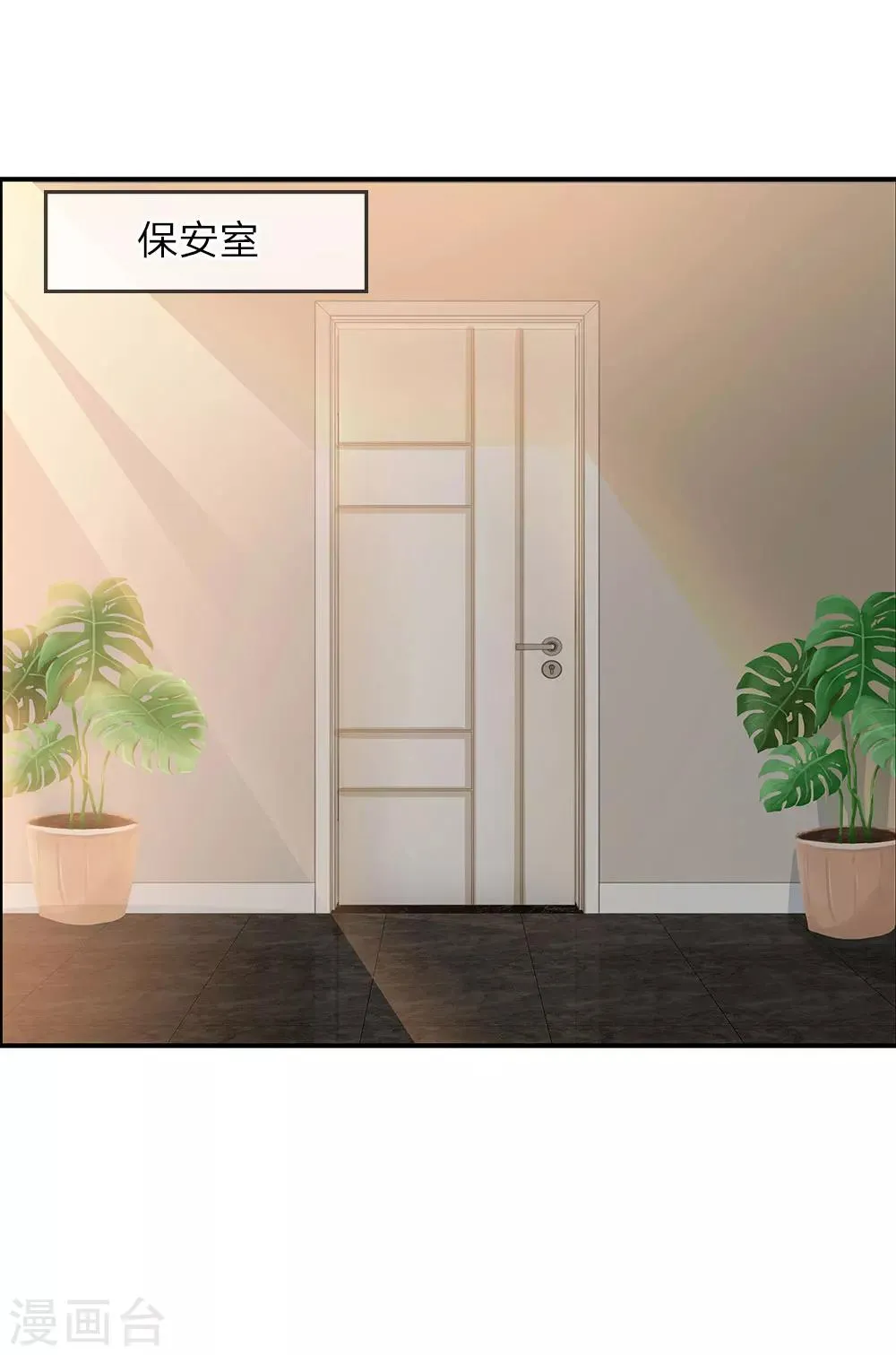 第36话 职场如战场 第14页