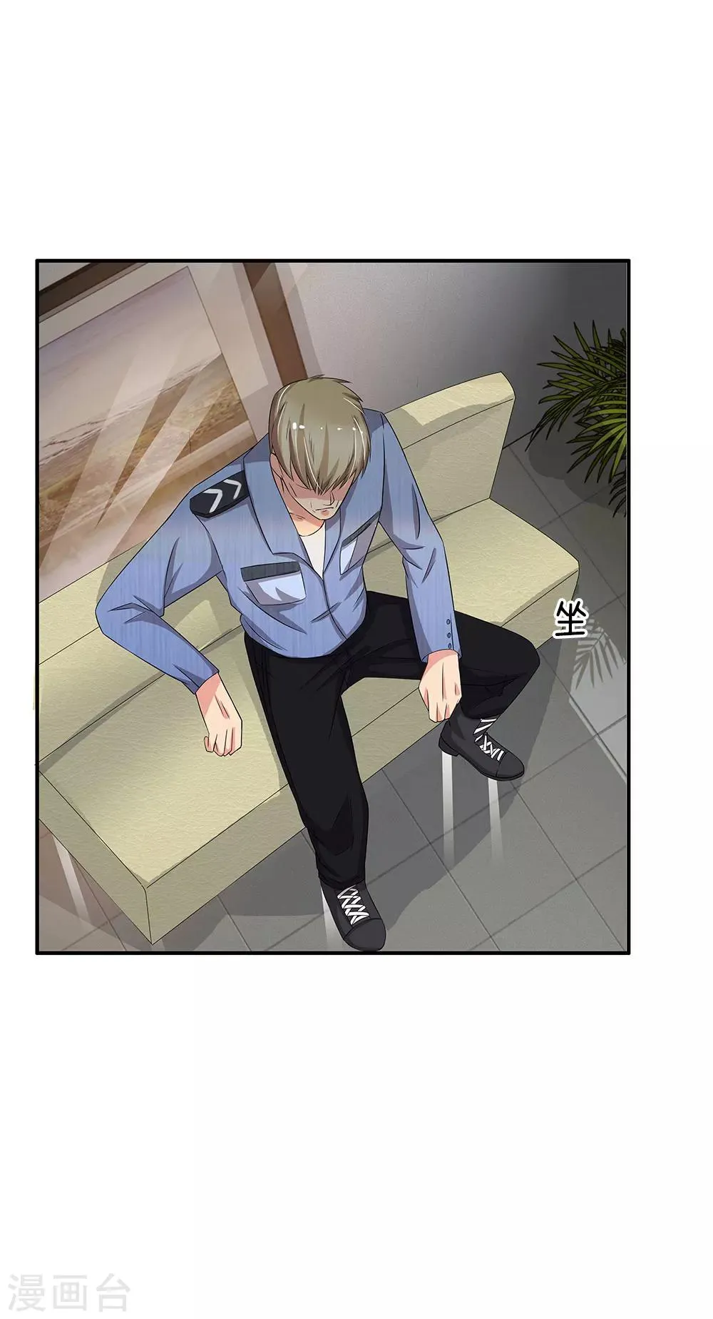 第36话 职场如战场 第22页