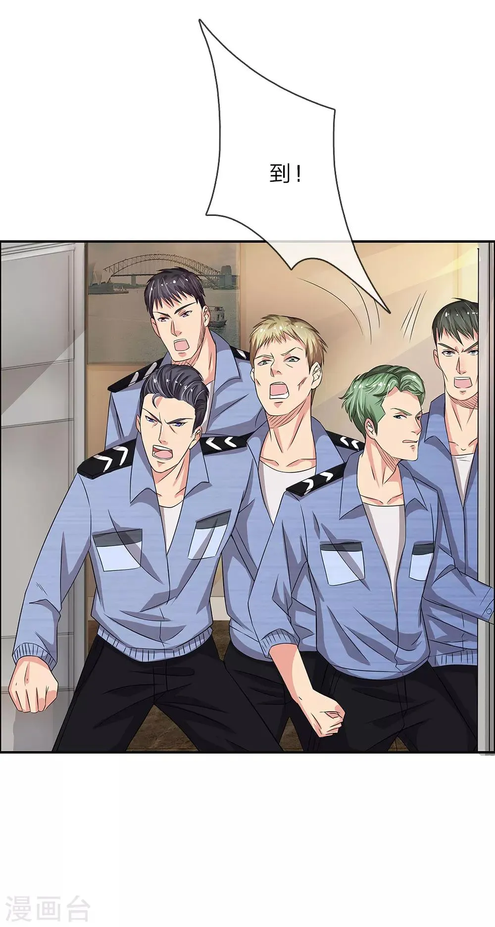 第37话 职场潜规则 第7页
