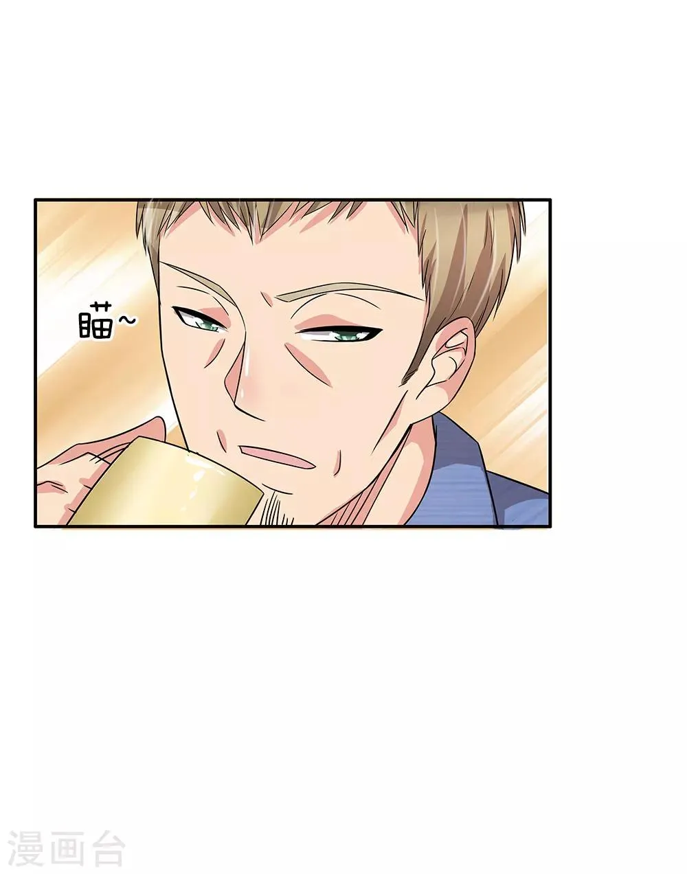 第37话 职场潜规则 第15页