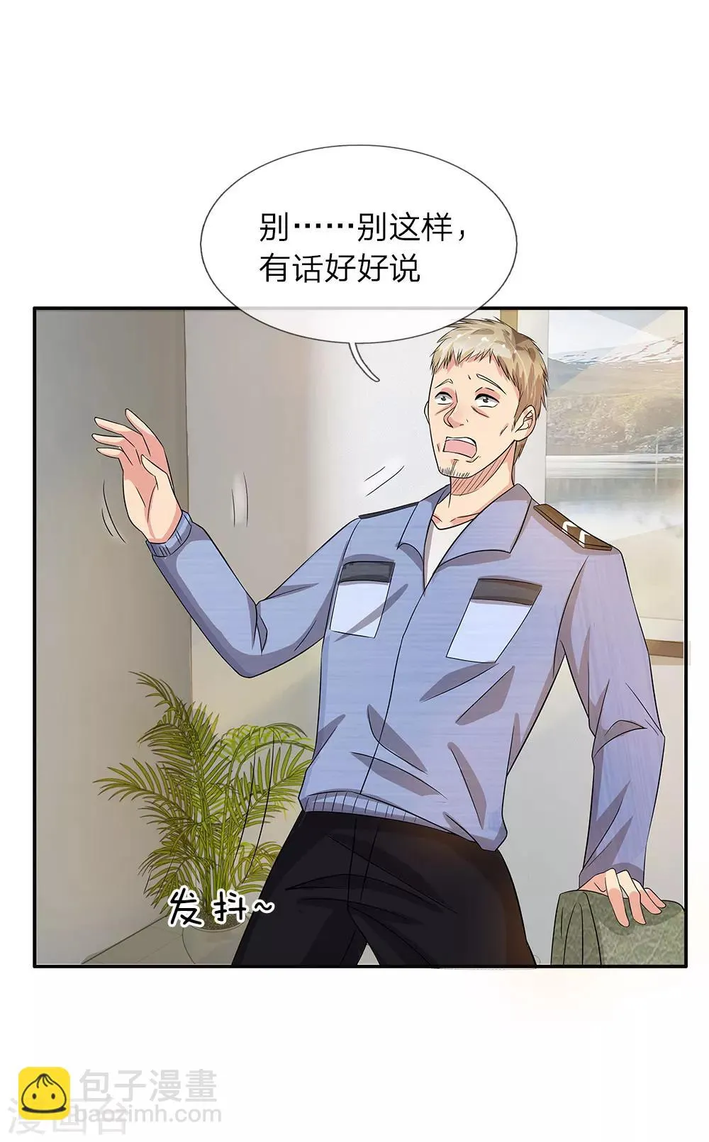 第37话 职场潜规则 第18页