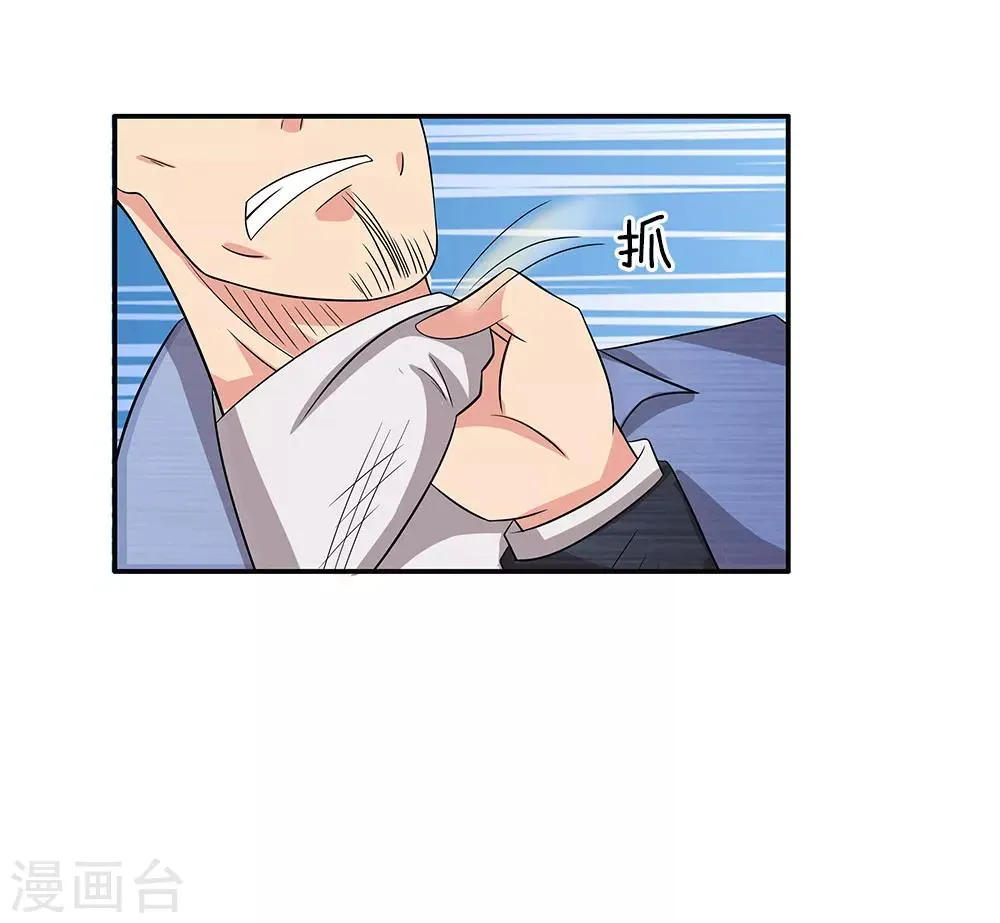 第37话 职场潜规则 第19页