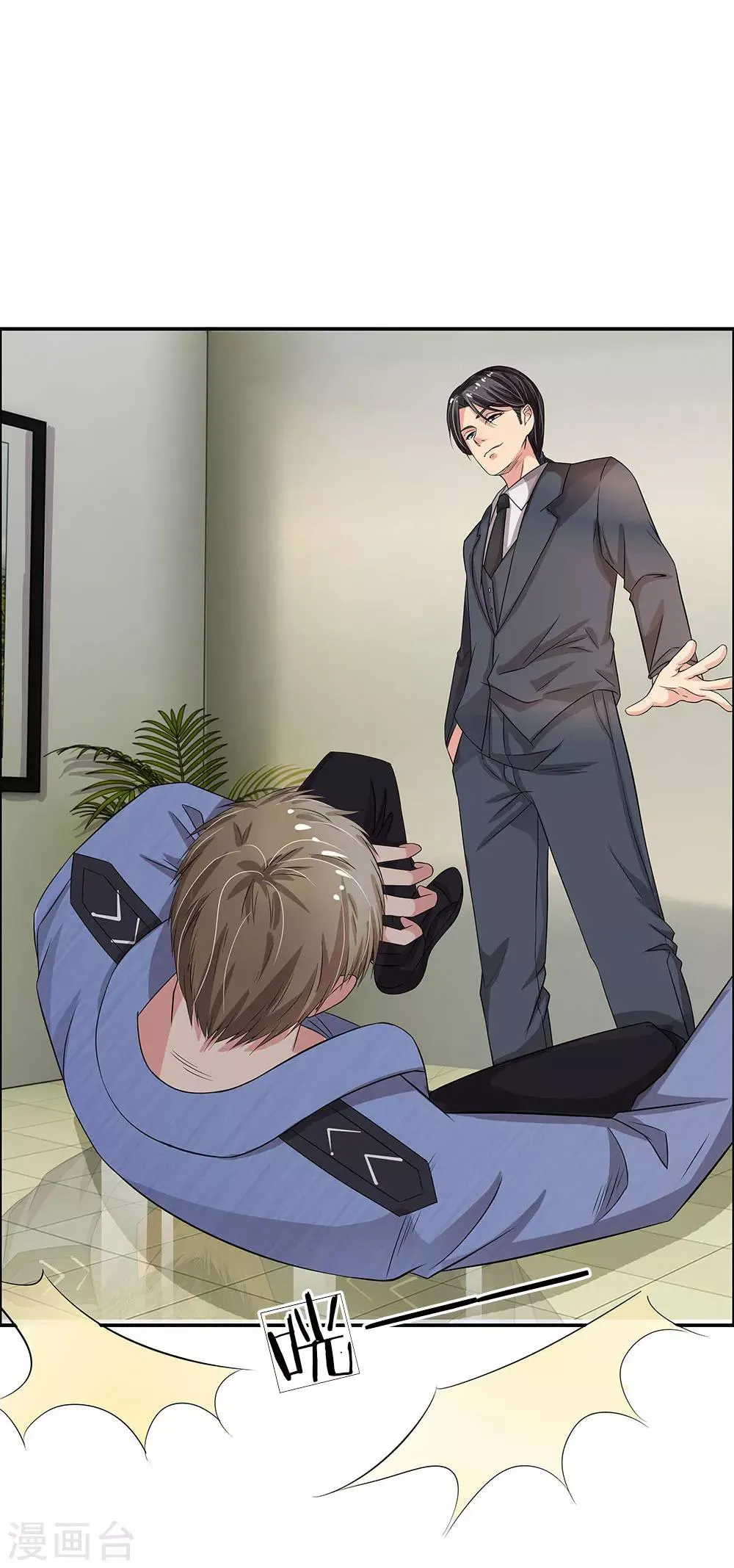 第38话 肃清 第8页