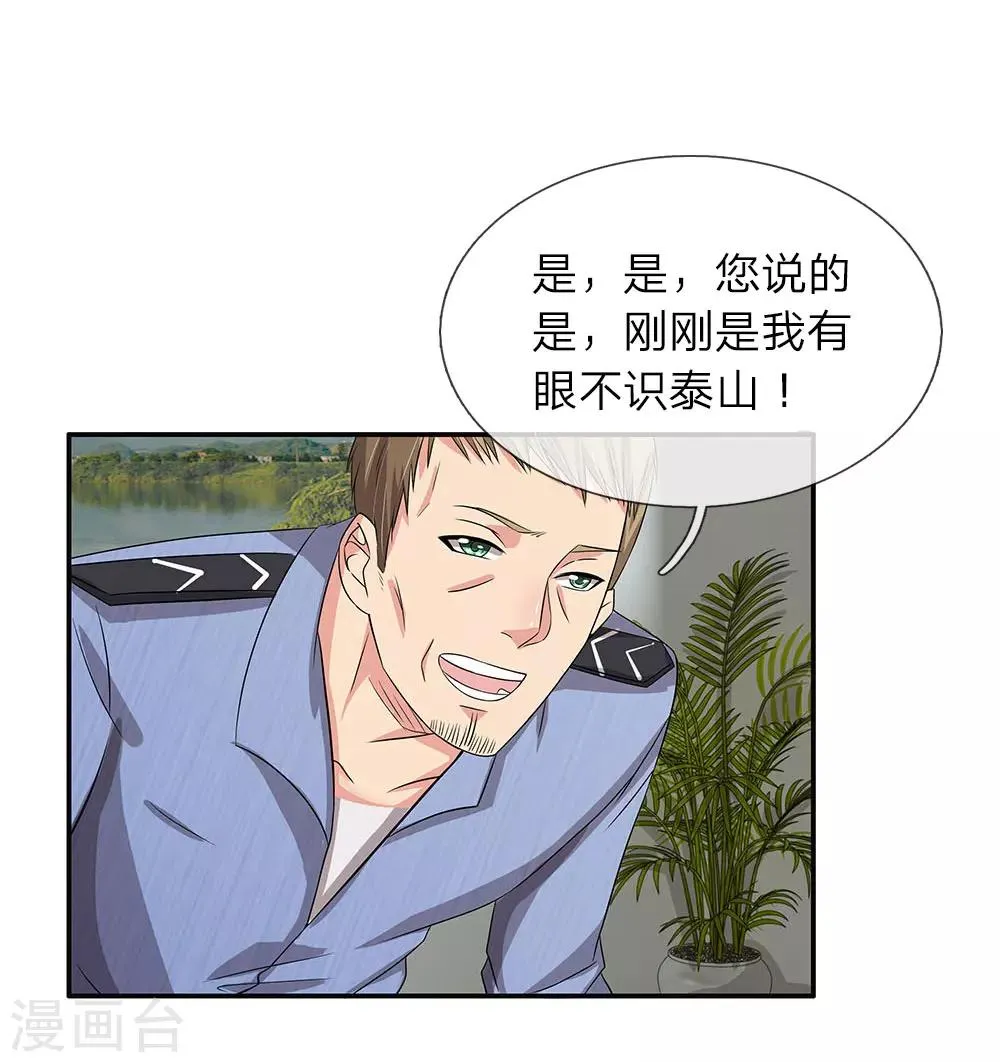 第38话 肃清 第10页
