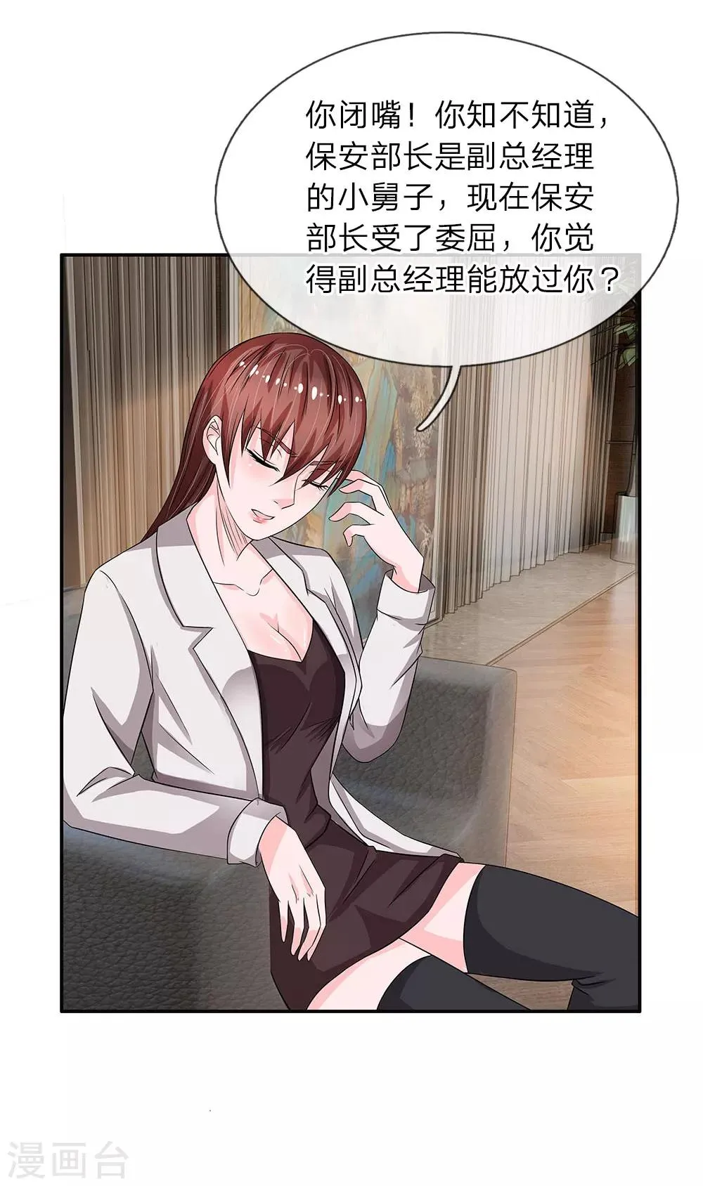第38话 肃清 第17页