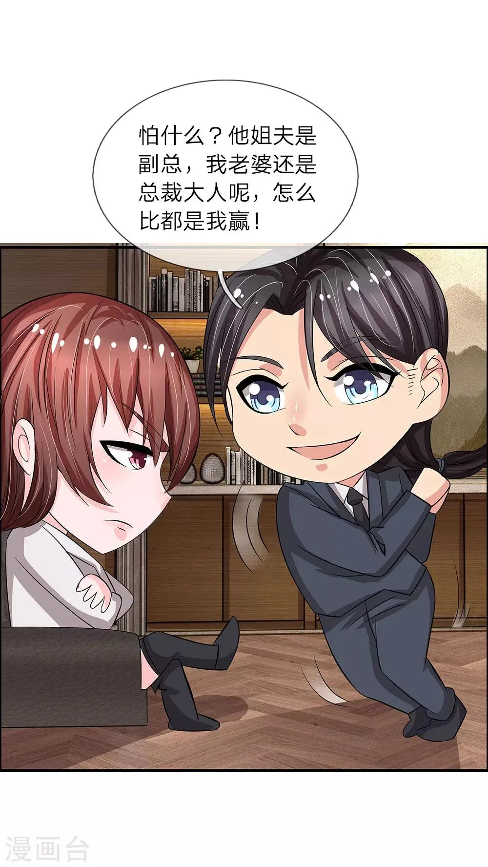 第38话 肃清 第18页