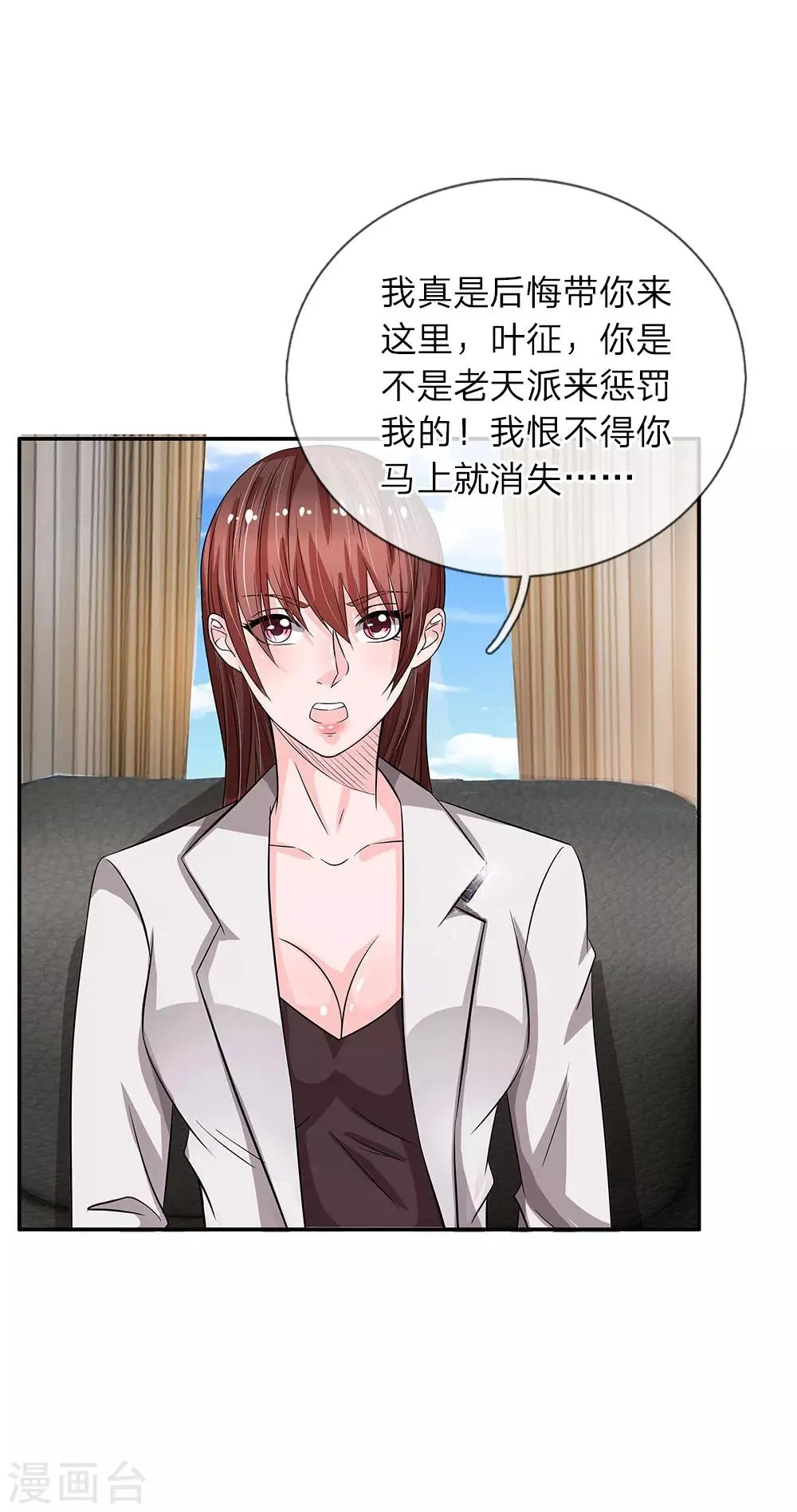 第38话 肃清 第19页