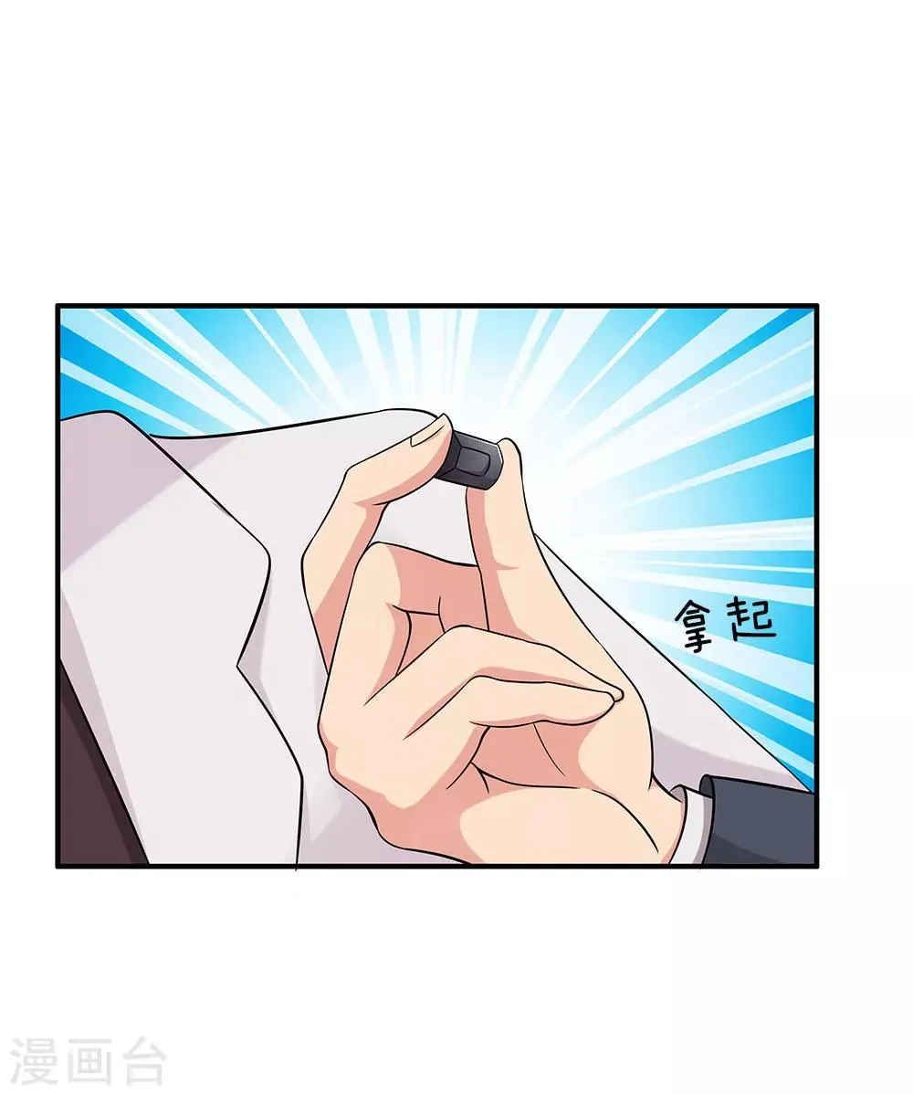 第39话 你是我今生最爱 第4页