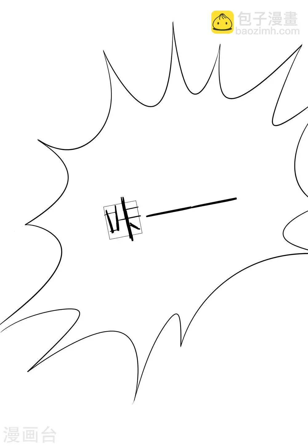 第39话 你是我今生最爱 第6页