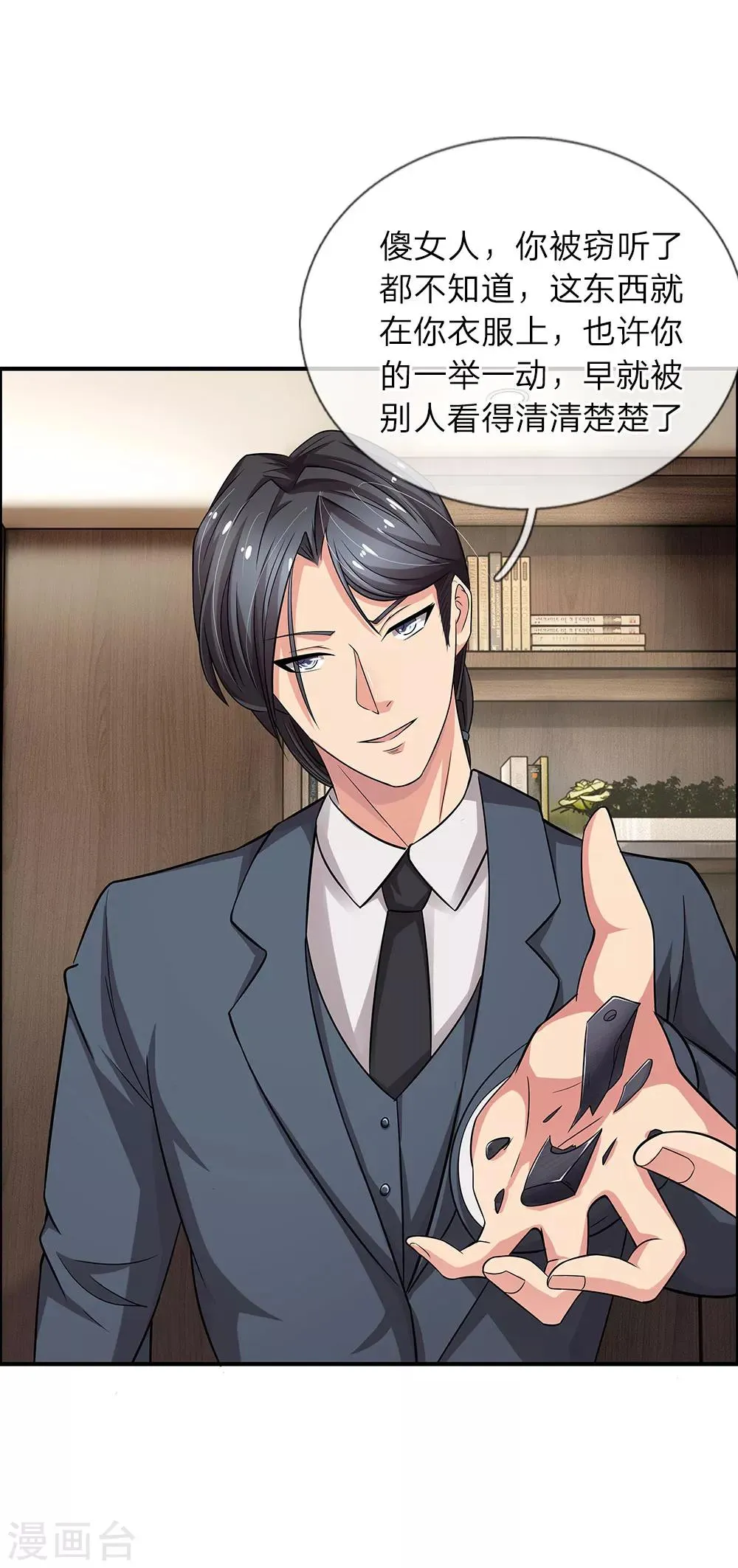 第39话 你是我今生最爱 第7页