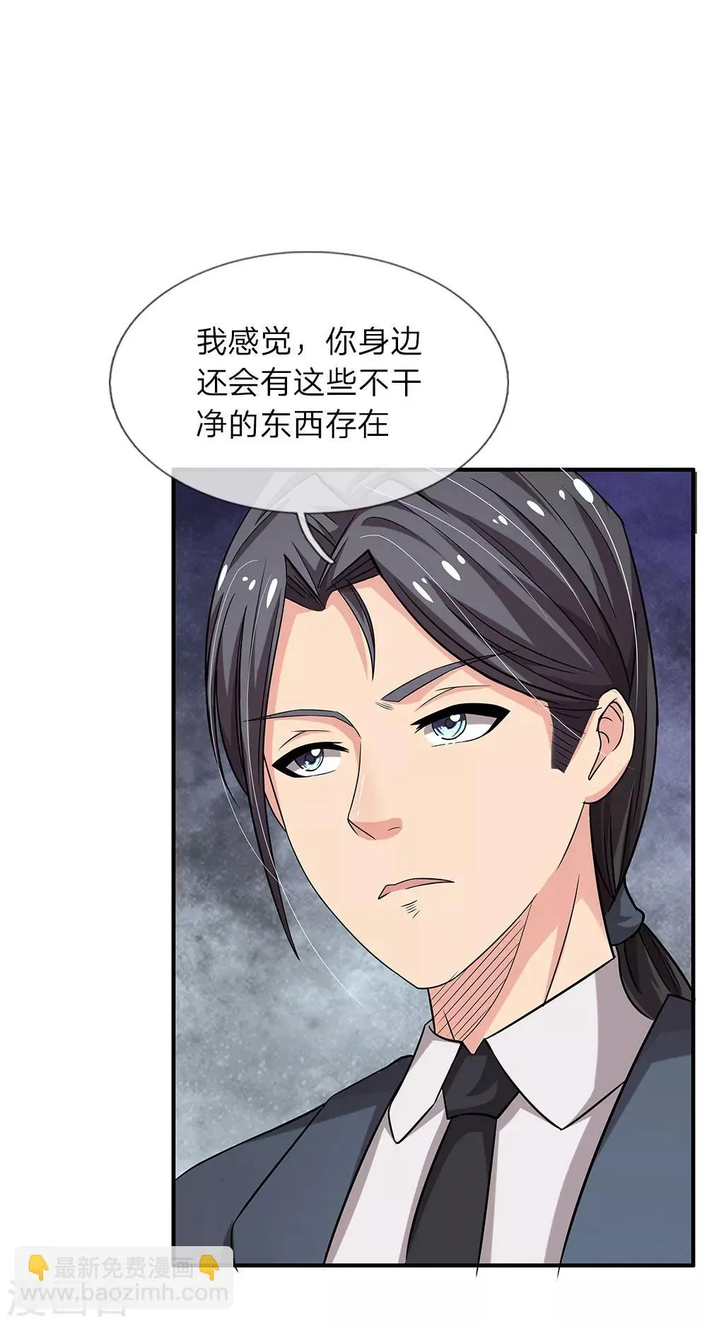 第39话 你是我今生最爱 第9页