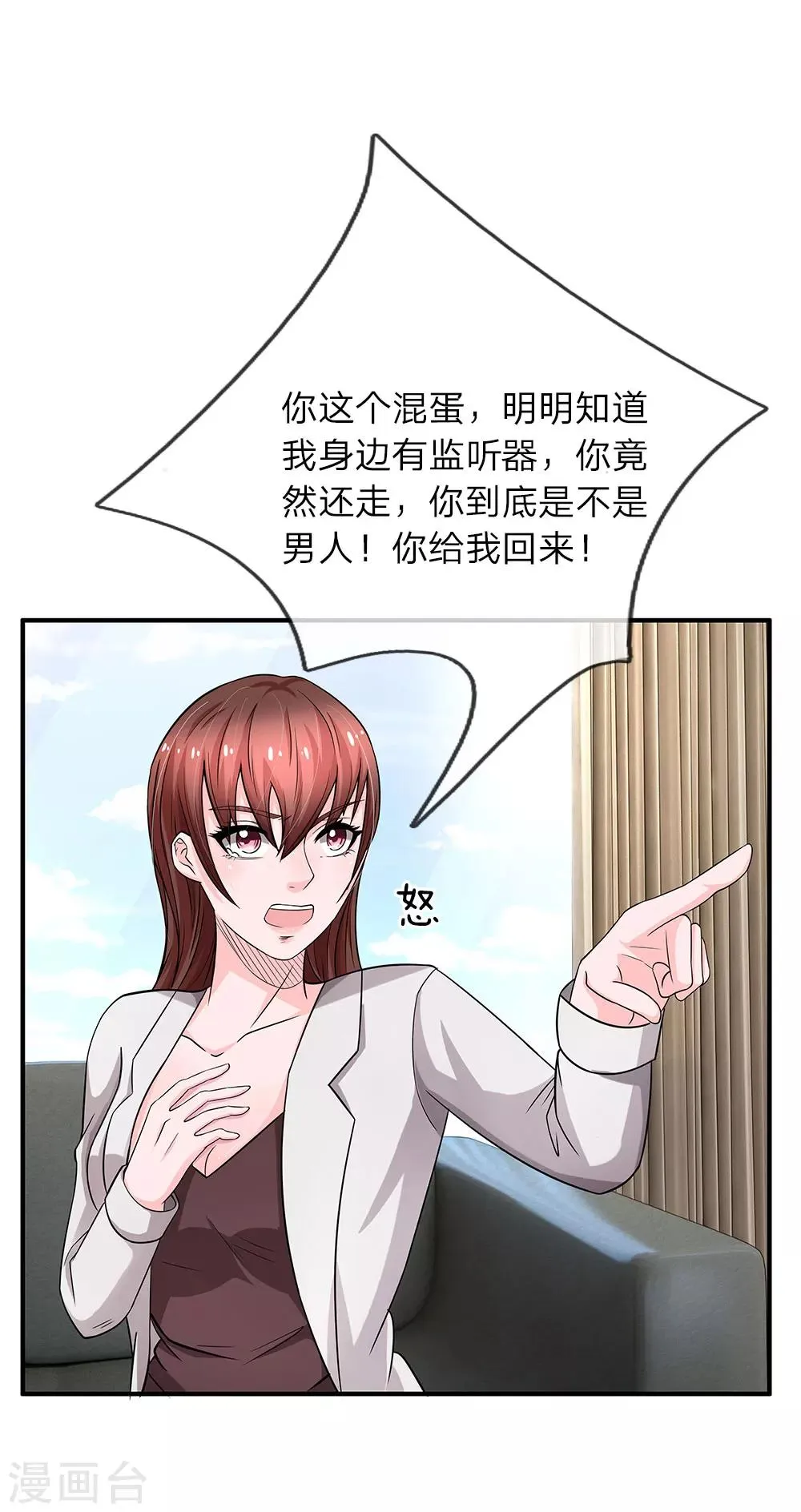 第39话 你是我今生最爱 第13页