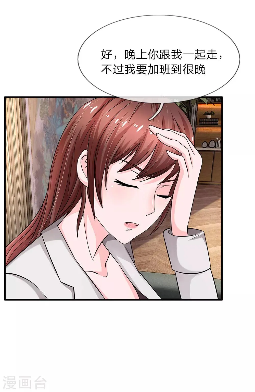 第39话 你是我今生最爱 第15页