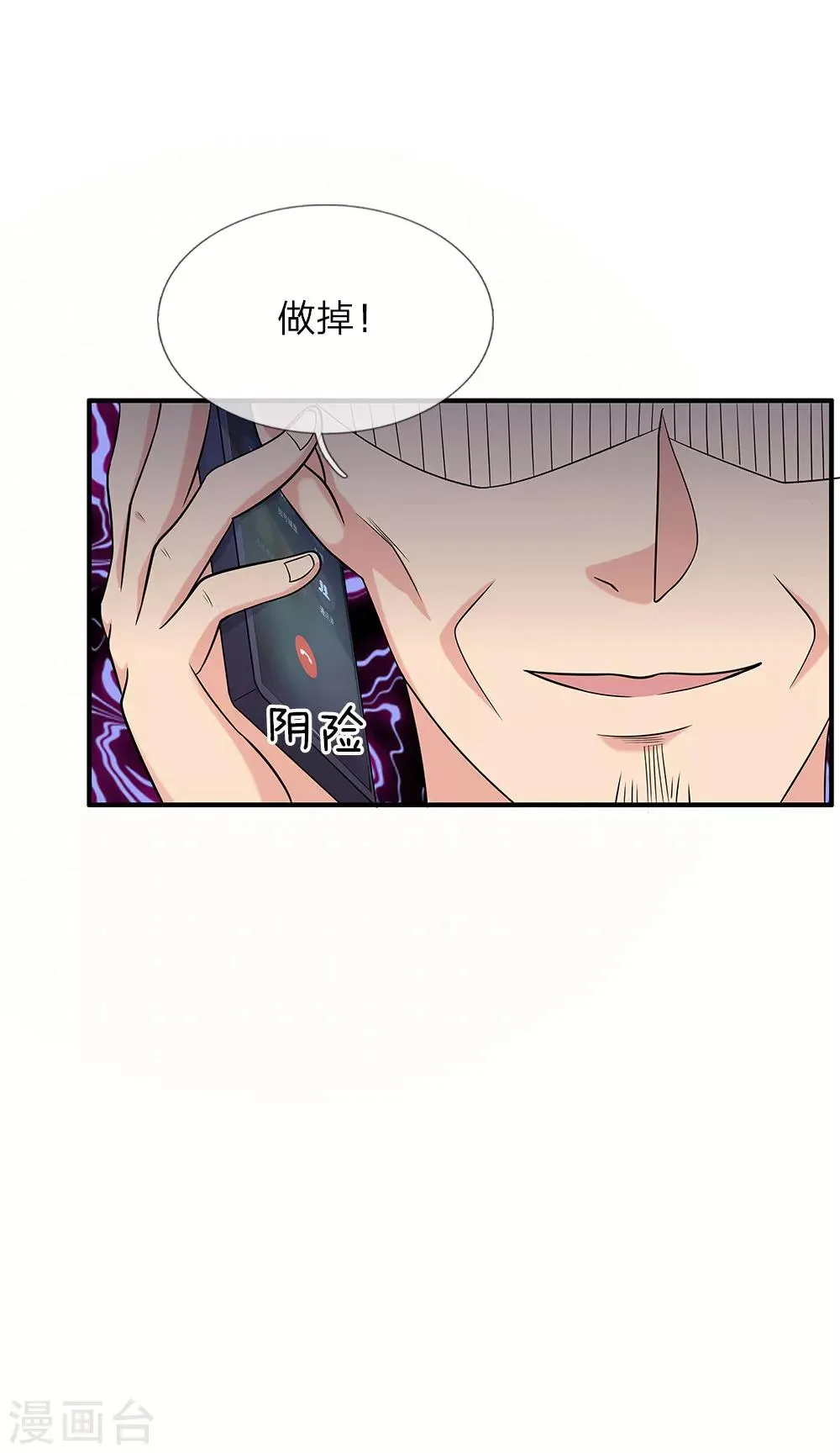 第39话 你是我今生最爱 第21页