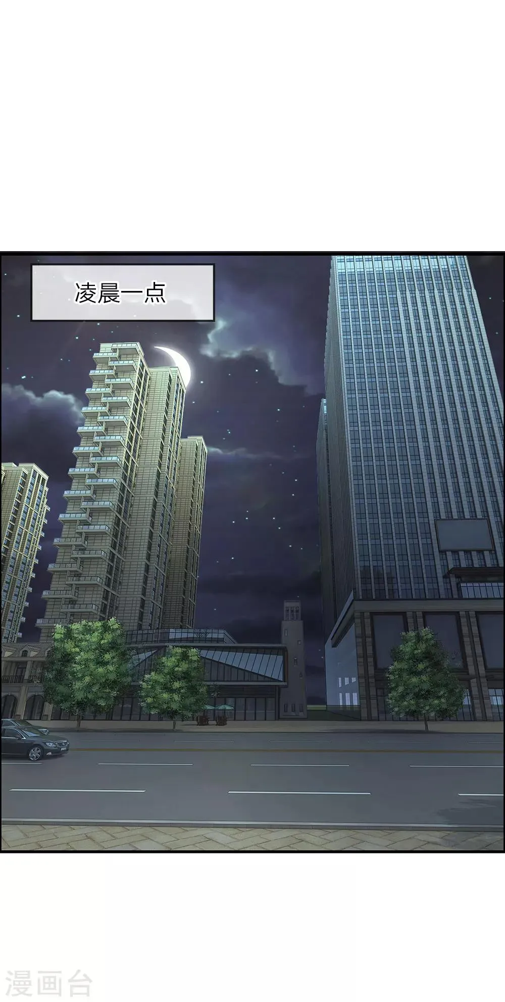 第39话 你是我今生最爱 第22页