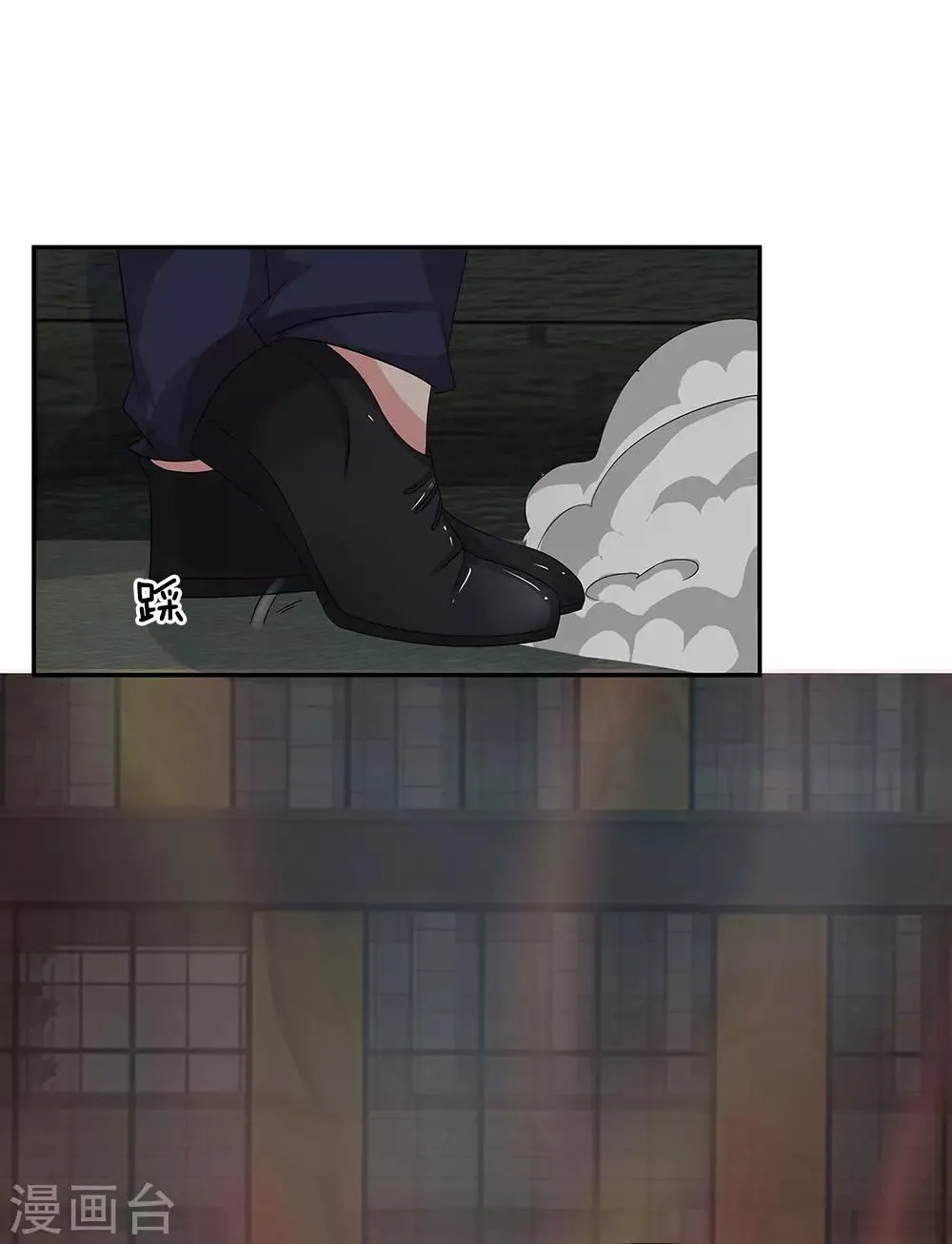 第40话 不速之客 第11页