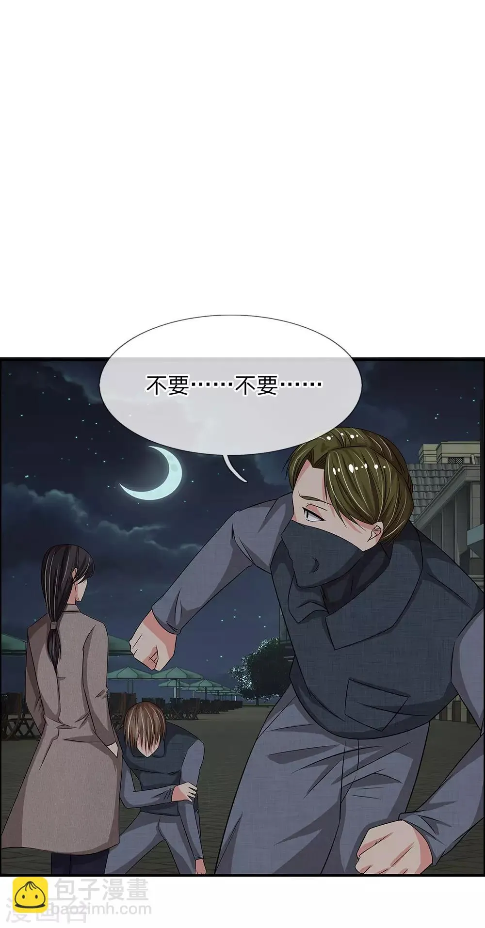 第40话 不速之客 第23页