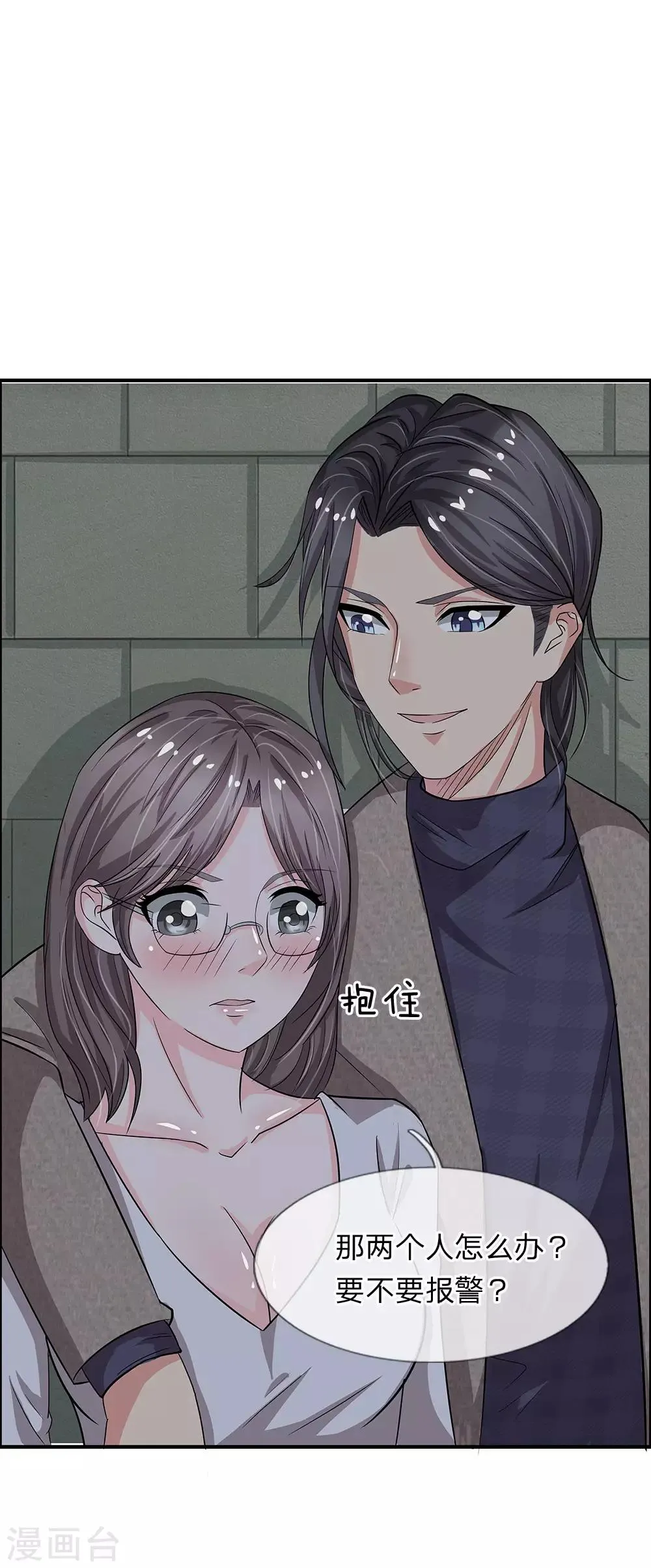 第41话 险些暴露的身份 第17页