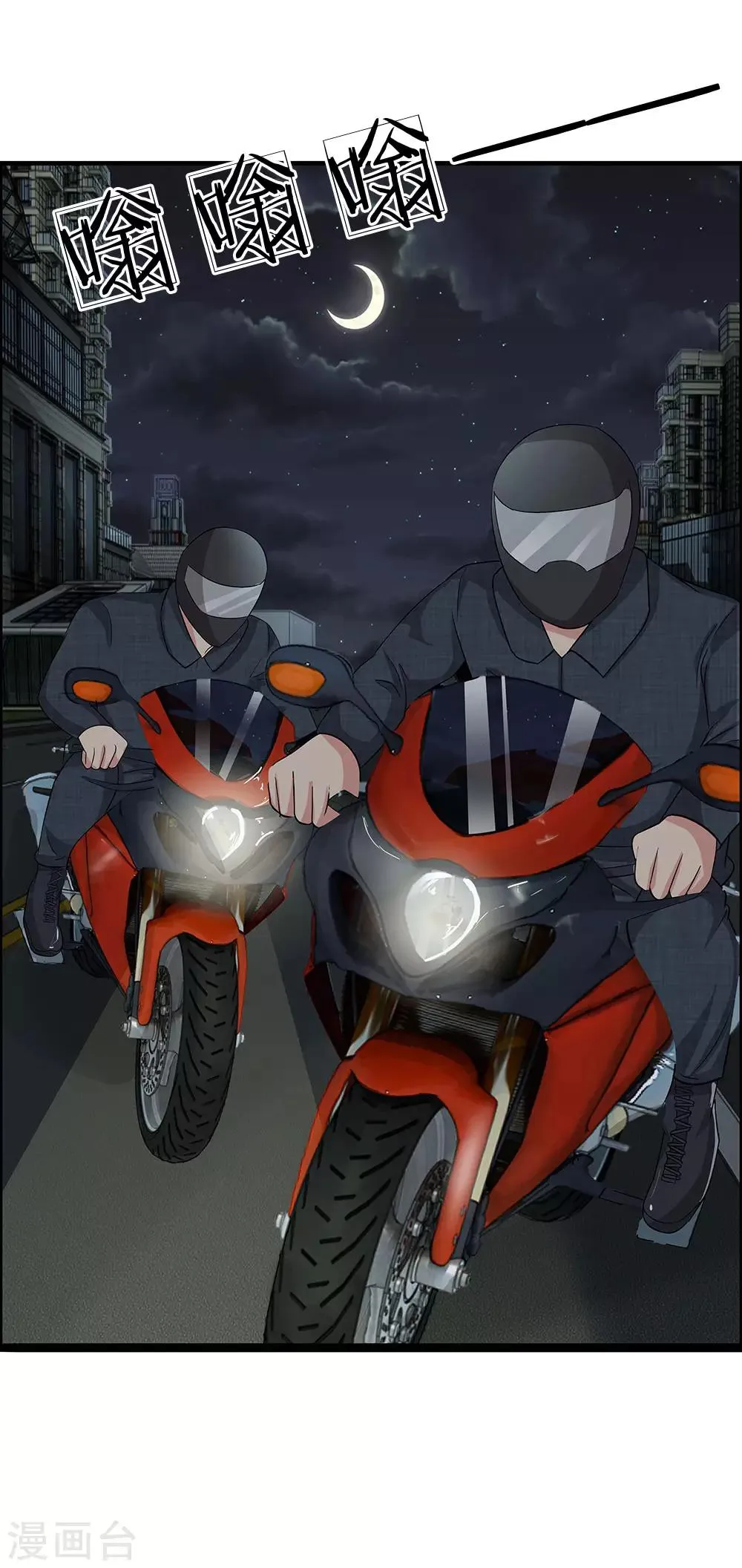 第42话 谜一样的男人 第5页