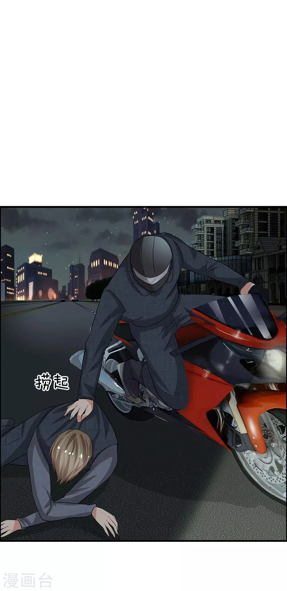 第42话 谜一样的男人 第6页
