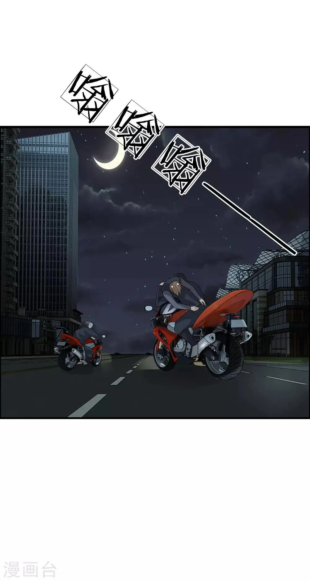 第42话 谜一样的男人 第8页