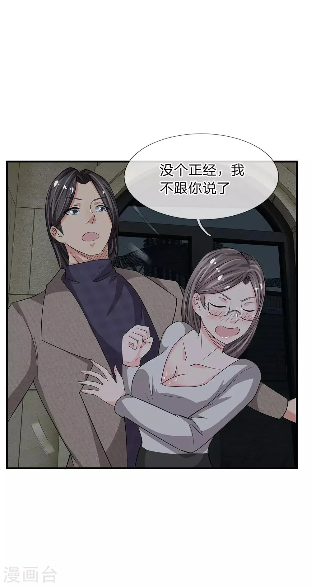 第42话 谜一样的男人 第14页