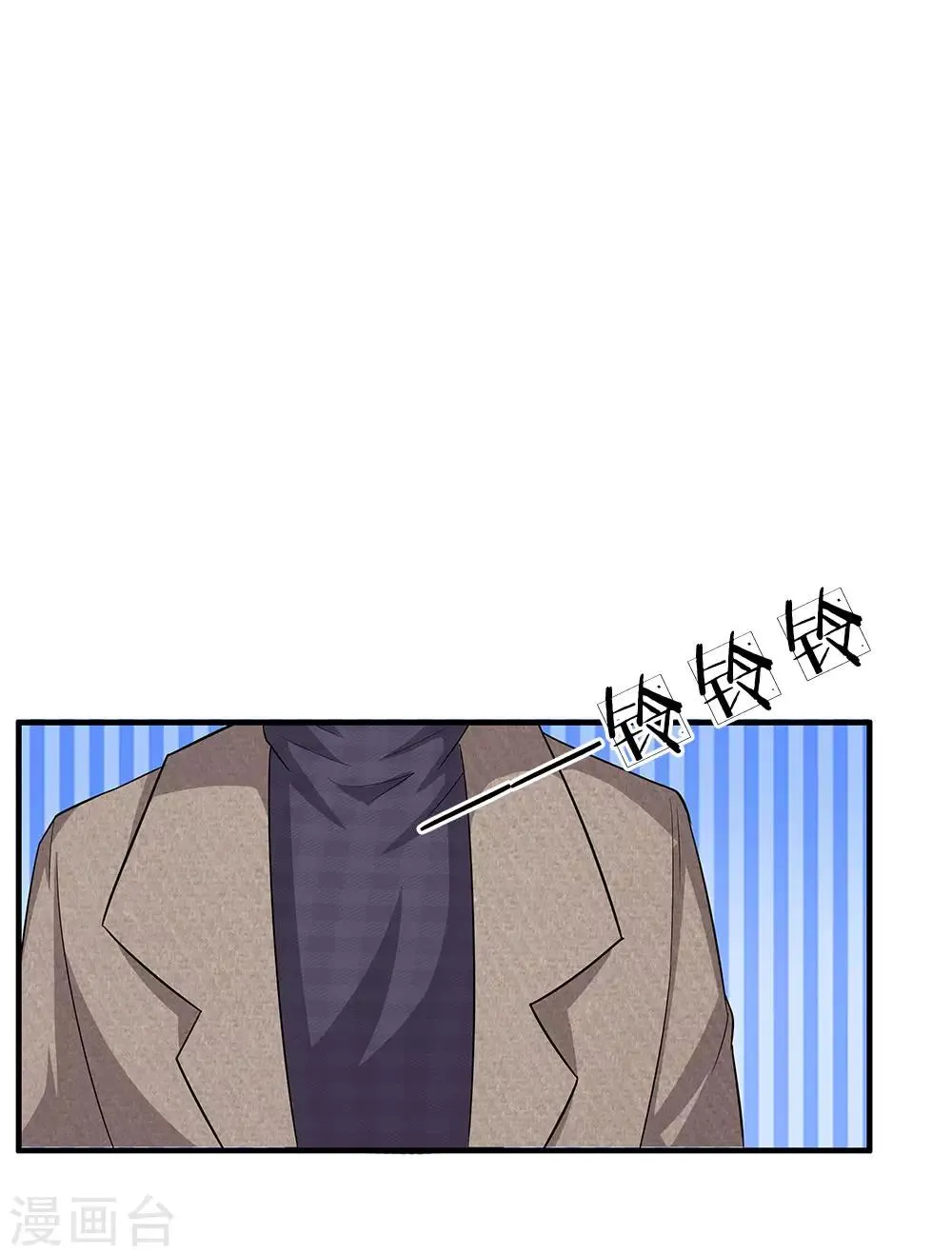 第42话 谜一样的男人 第16页