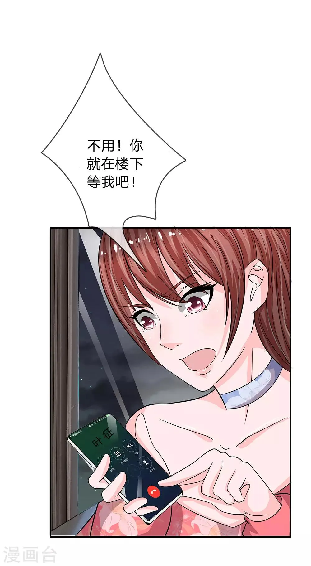 第42话 谜一样的男人 第22页