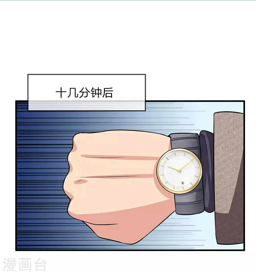 第43话 穆幽凝遇难 第3页