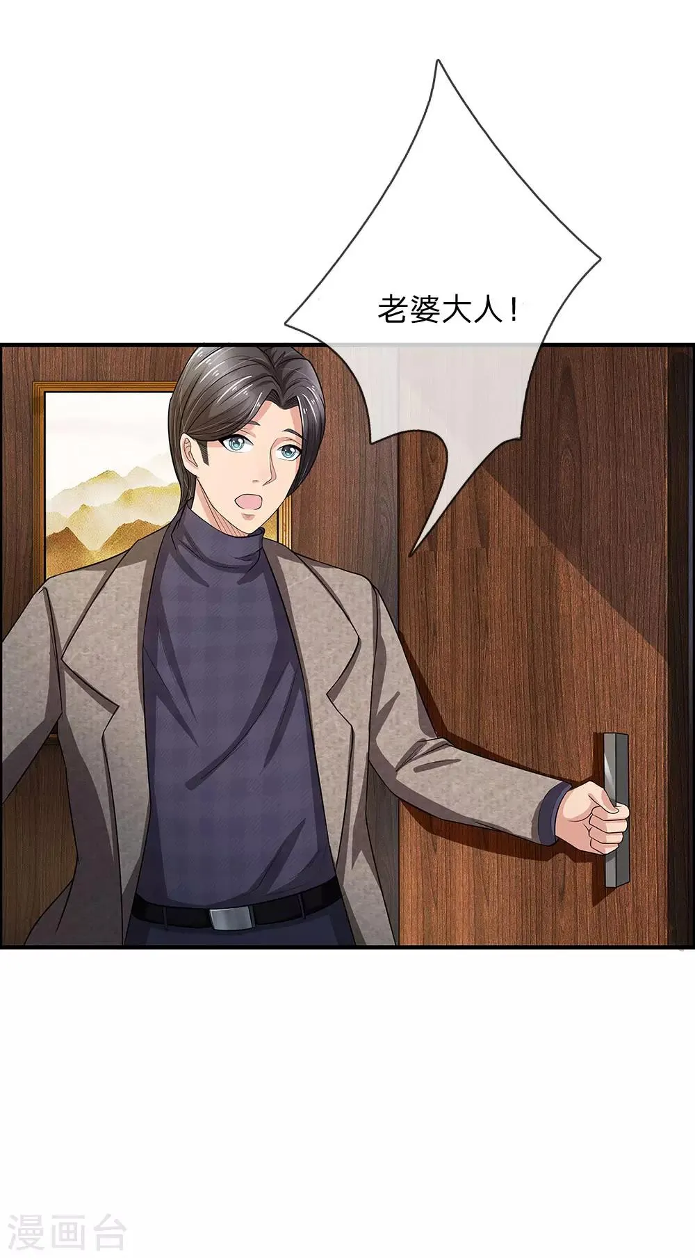 第43话 穆幽凝遇难 第9页