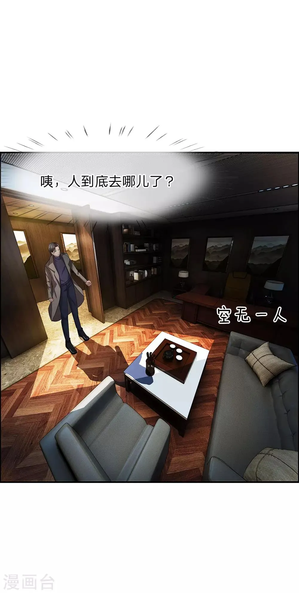 第43话 穆幽凝遇难 第10页