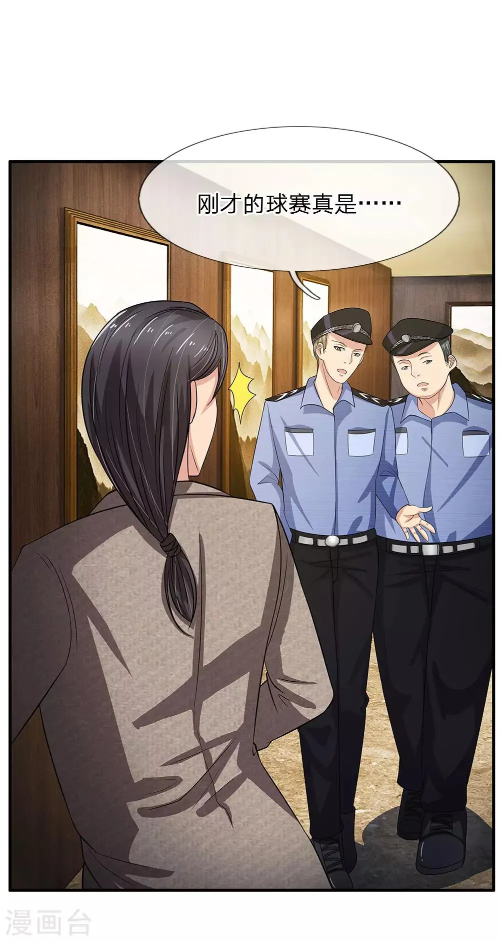 第43话 穆幽凝遇难 第11页