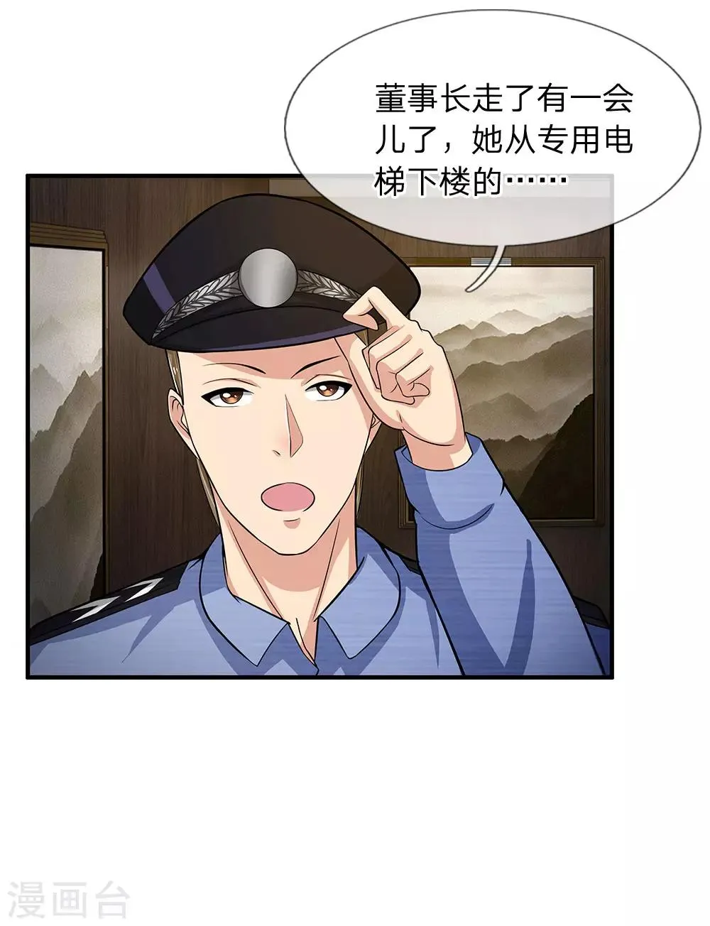 第43话 穆幽凝遇难 第13页