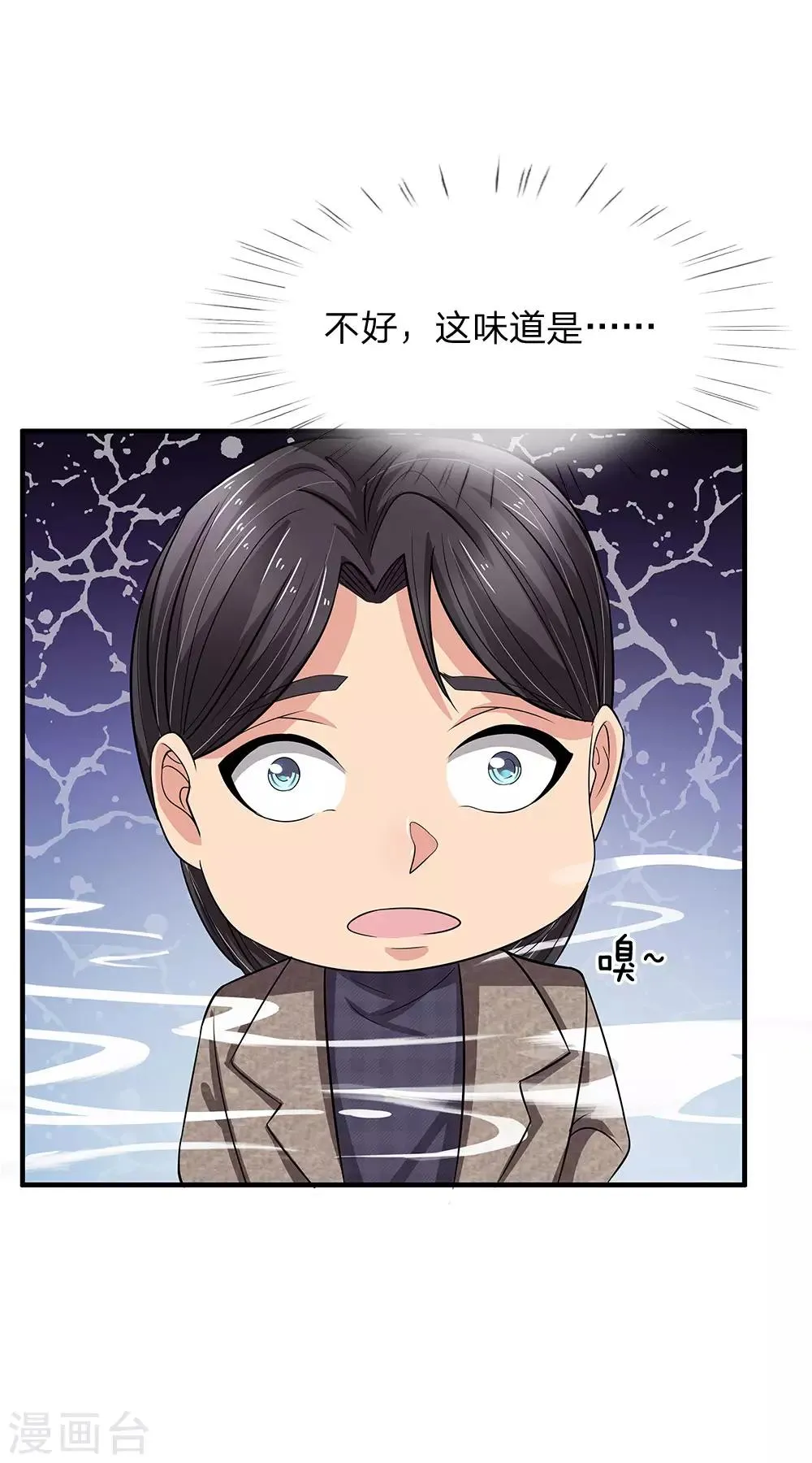 第43话 穆幽凝遇难 第16页