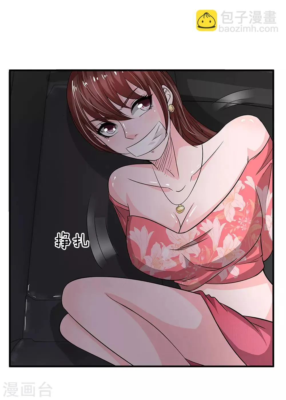 第44话 英雄救美 第7页