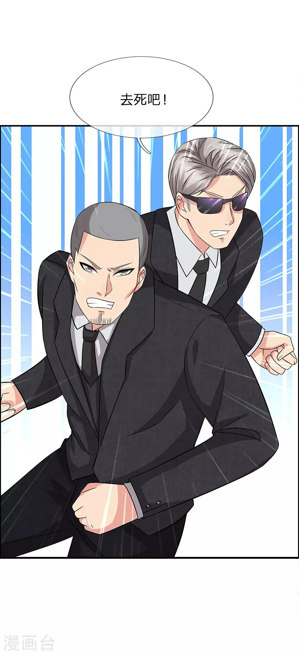 第44话 英雄救美 第21页