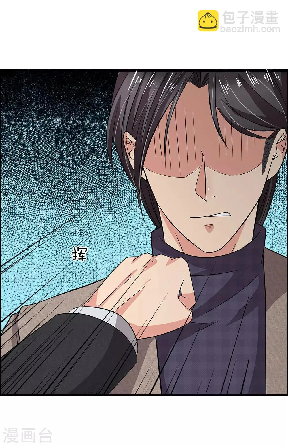 第44话 英雄救美 第25页